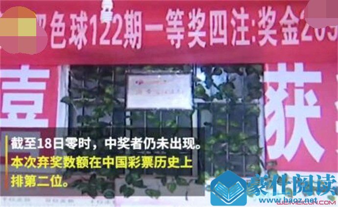 彩票中奖没去兑换