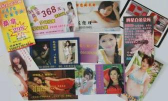 酒店招嫖卡片 多是“美色陷阱”