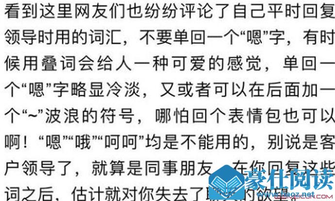 网友看法
