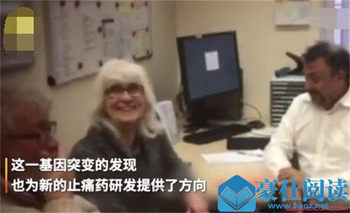 老奶奶天生无痛感