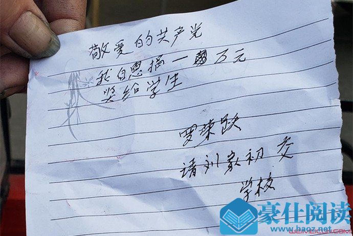 老人病床上捐一万