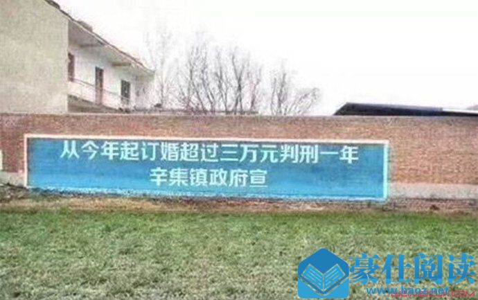订婚超过三万判刑