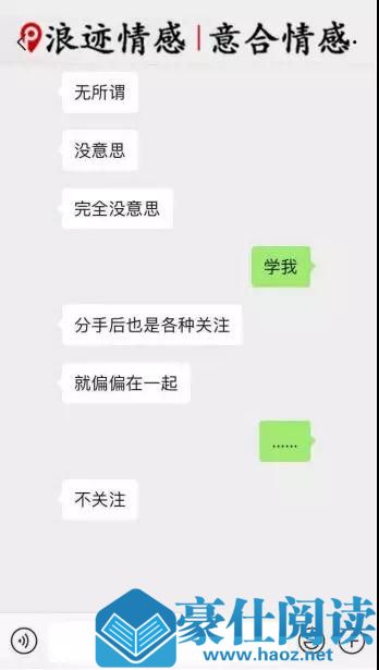 在感情中作死的男人都有哪些表现？第7张