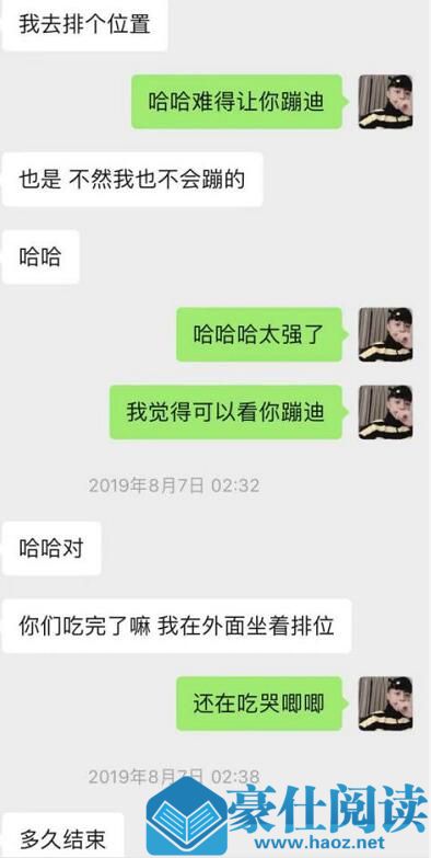 闺蜜满分日记(下):真正的女主角出场,臭弟弟你不行了!第20张