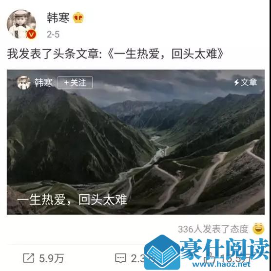 韩寒和郭敬明：上海土著和小镇青年不一样的人生第8张
