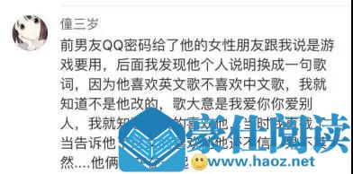 如何面对女人的直觉和第六感？第5张