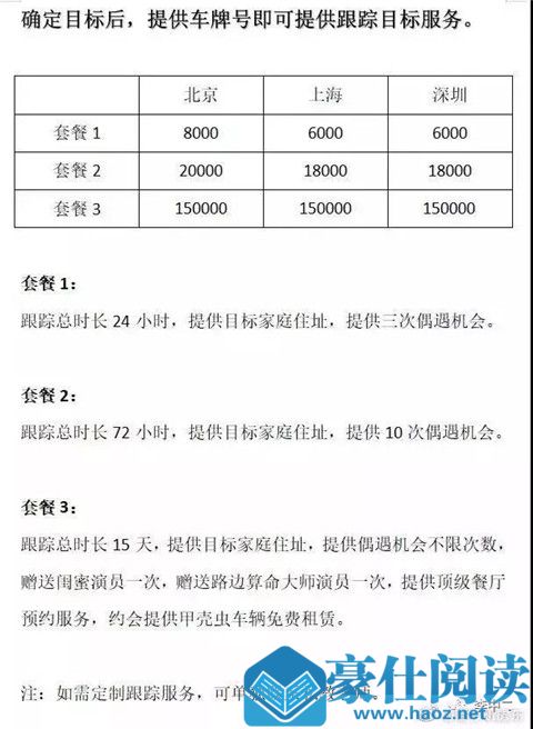 揭开女版不良PUA的真相,这些高段位的心机婊,比你想象的可怕第18张