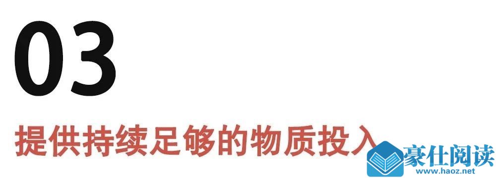 怎么维护长期关系，9大维护长期关系的技巧第10张