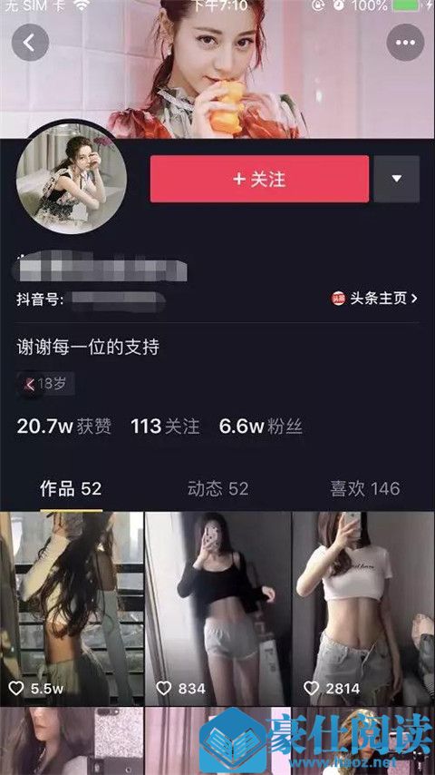 PGone李小璐？你追不上的rap女孩，这次真是一起做头发了！第15张