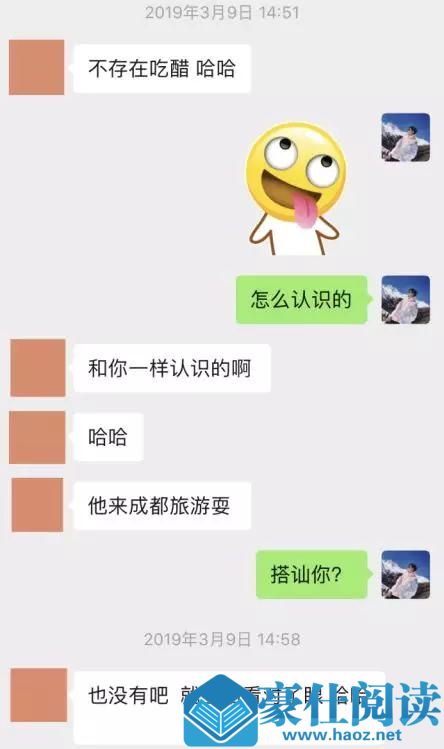 实战聊天案列：要不要给你介绍个女朋友，我手里资源很多第14张