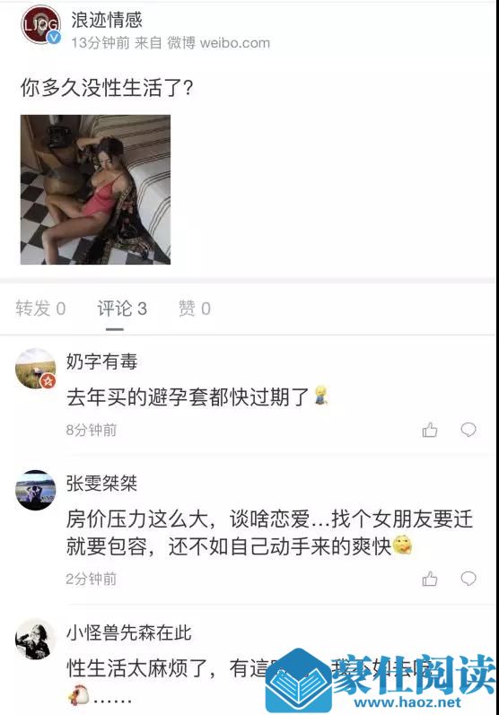 2019社交鄙视链，连安全套都开始过期第2张