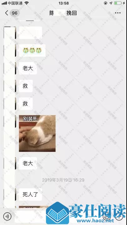 挽回感情的成功案例:反绿帽行动 ,挽回即将劈腿女友