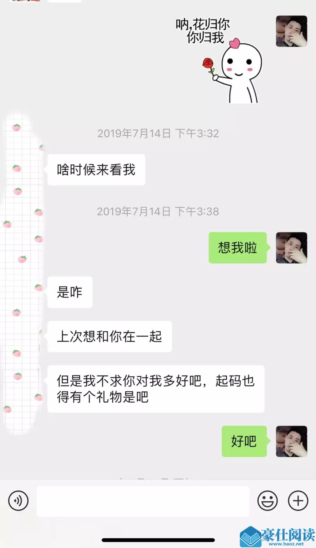 夜店女:“婊”是我的职业习惯,男人只是工具第22张