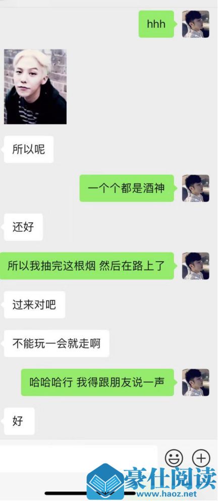 闺蜜满分日记(上):眼看又搬来一箱酒,谁才是最终的猎物?第9张