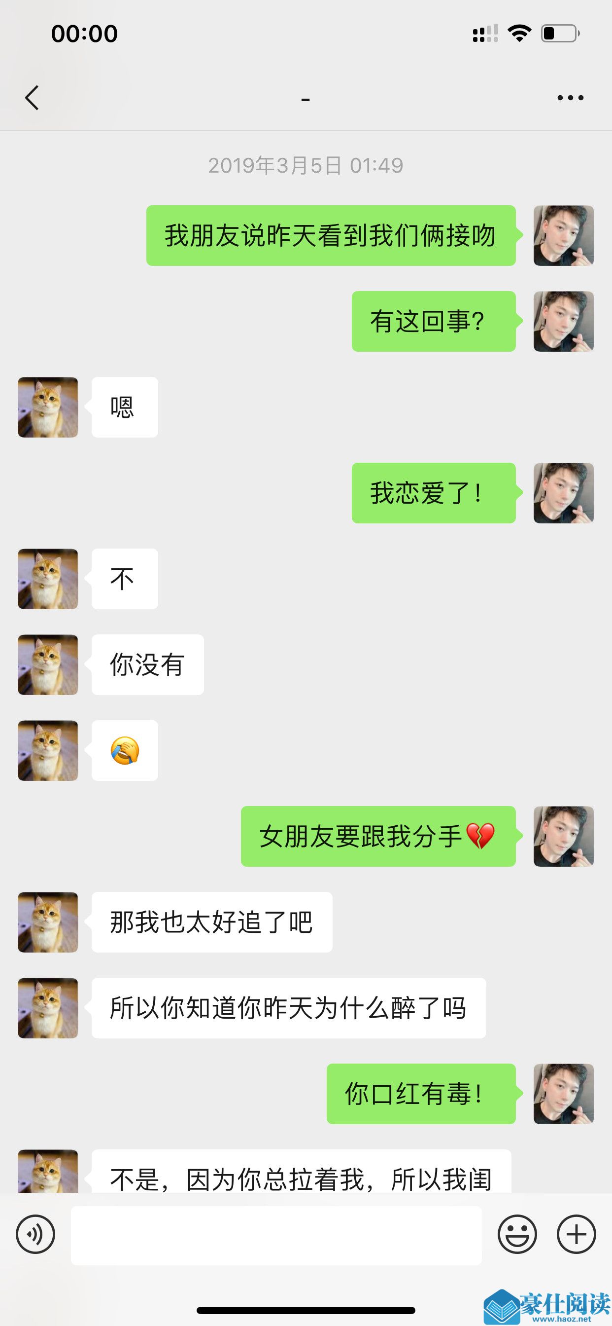 全民情敌：大家都看到我们接吻了，你说怎么办？第8张