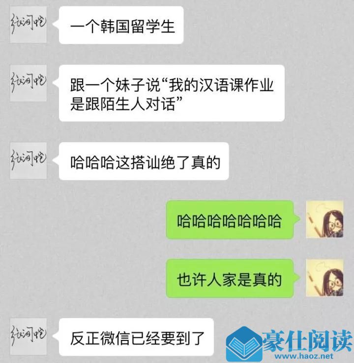 搭讪总是被拒怎么办？你需要的是有趣的搭讪方式第13张