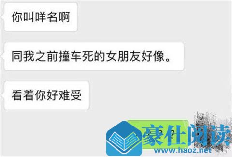 直男癌聊天搞笑截图，难怪找不到女朋友第2张