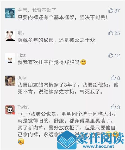 为什么女人不愿意给男人花钱?李佳琦卖货的大型翻车现场第8张