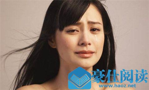 女孩哭了该怎么安慰，说什么才能安慰她？第1张
