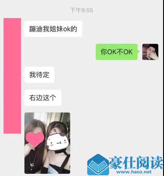 女僚机是什么意思?女僚机是如何养成的?第2张