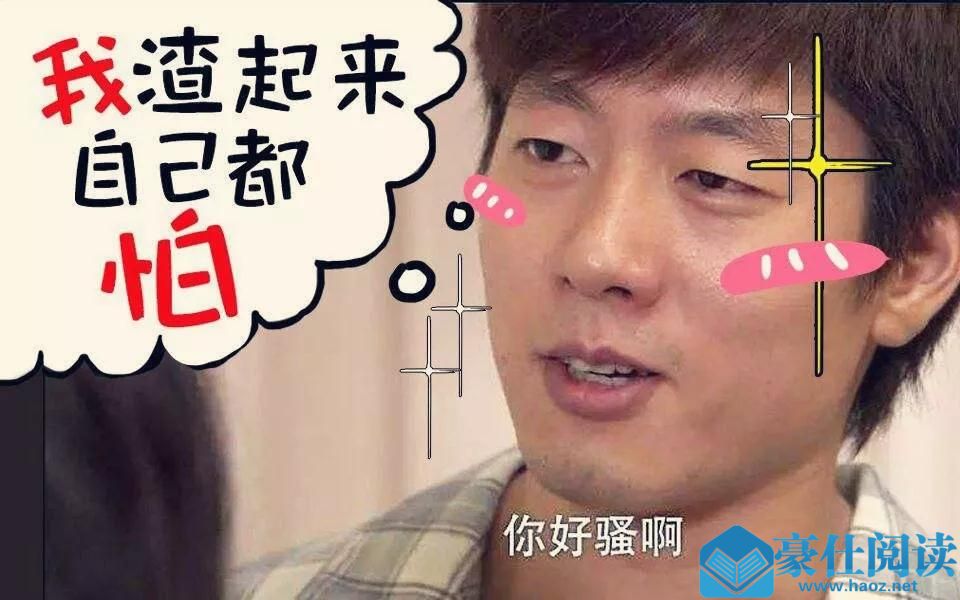在社交软件上找女朋友靠谱吗？来看看这个案例第10张