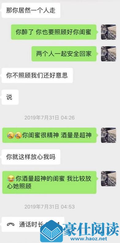 闺蜜满分日记(下):真正的女主角出场,臭弟弟你不行了!第3张
