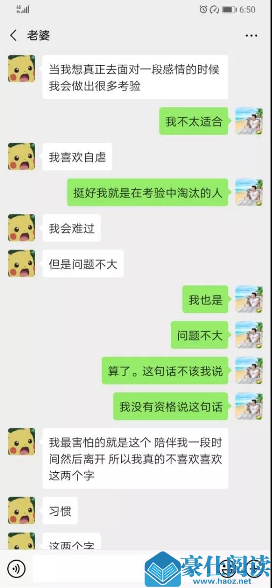 杭州俄罗斯混血女:借我1W块,不然拉黑,最后却相约普吉岛(第7张