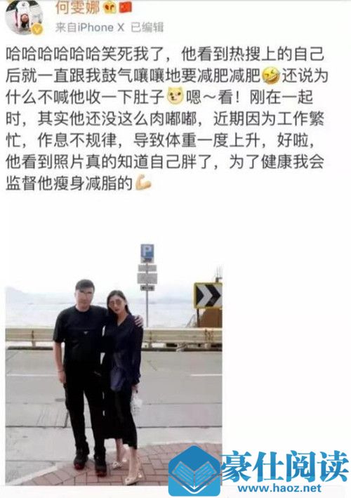 何雯娜梁超订婚，订婚日子特殊暗含满满爱意第4张