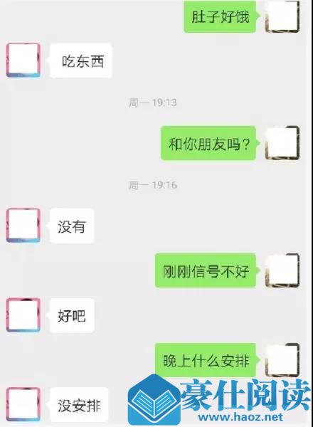 被女生拒绝无数次的情感loser是如何走出阴影的第8张