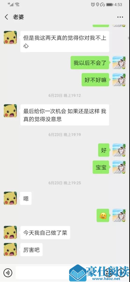 杭州俄罗斯混血女:借我1W块,不然拉黑,最后却相约普吉岛(第10张