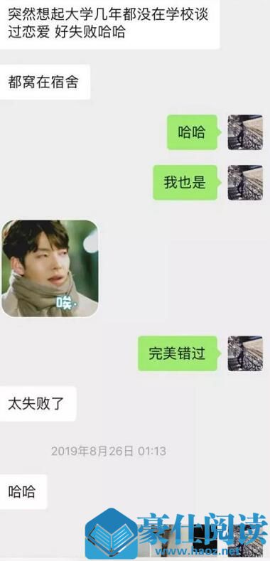 闺蜜满分日记(下):真正的女主角出场,臭弟弟你不行了!第9张