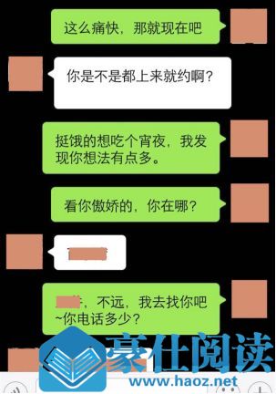 探探因传播违法信息被下架了，没了这个软件怎么认识新女生？第9张
