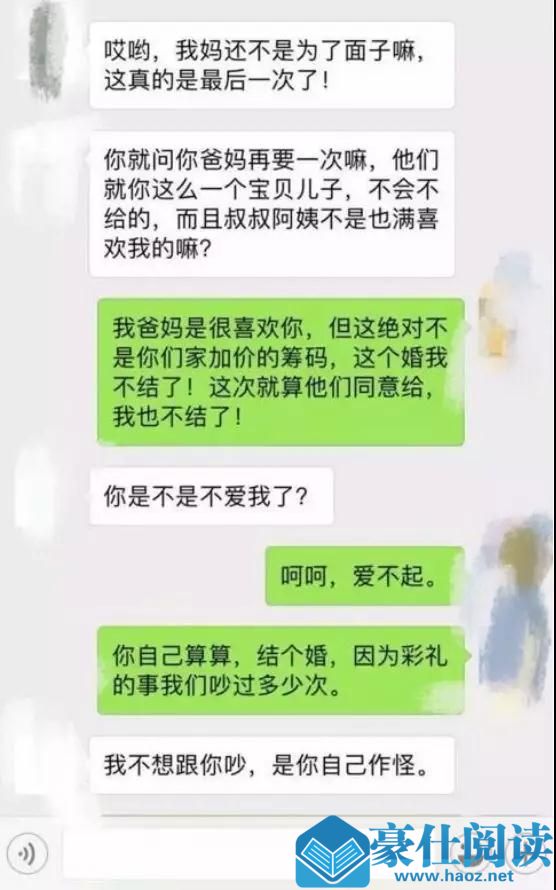 为什么越来越多的人不愿意结婚了？第20张