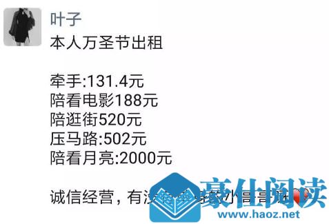 怎么通过朋友圈了解一个女生?这样发朋友圈的妹子千万别撩第14张