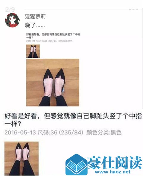 卖家秀和买家秀，女人买买买的1000种翻车现场第4张