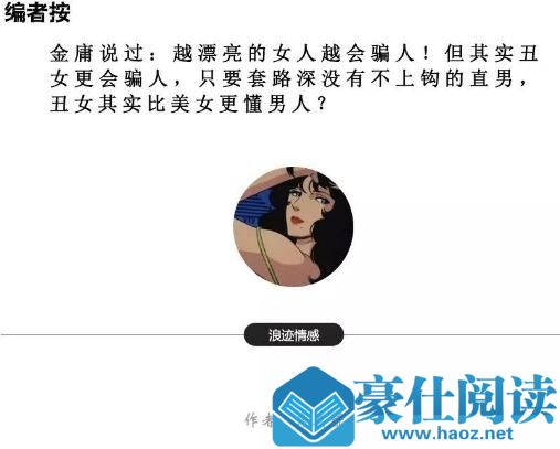 渣女泡男套路都有什么?一起来看看轰动日本10年的毒妇第1张