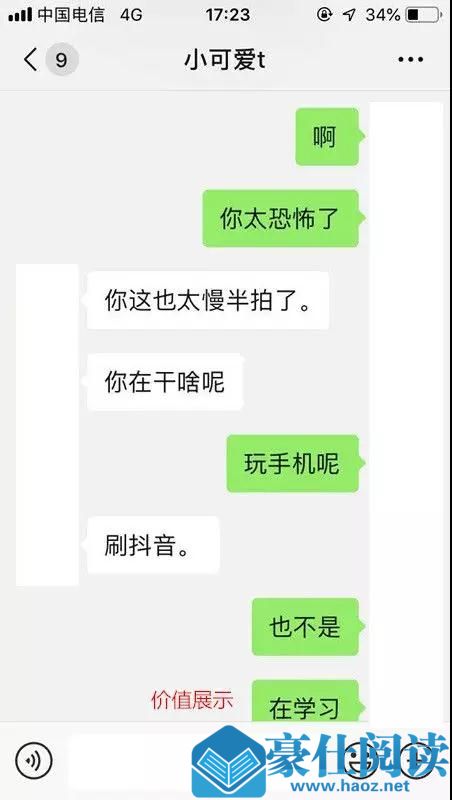 从小保安到探探10w喜欢，他是怎么做到的？第10张