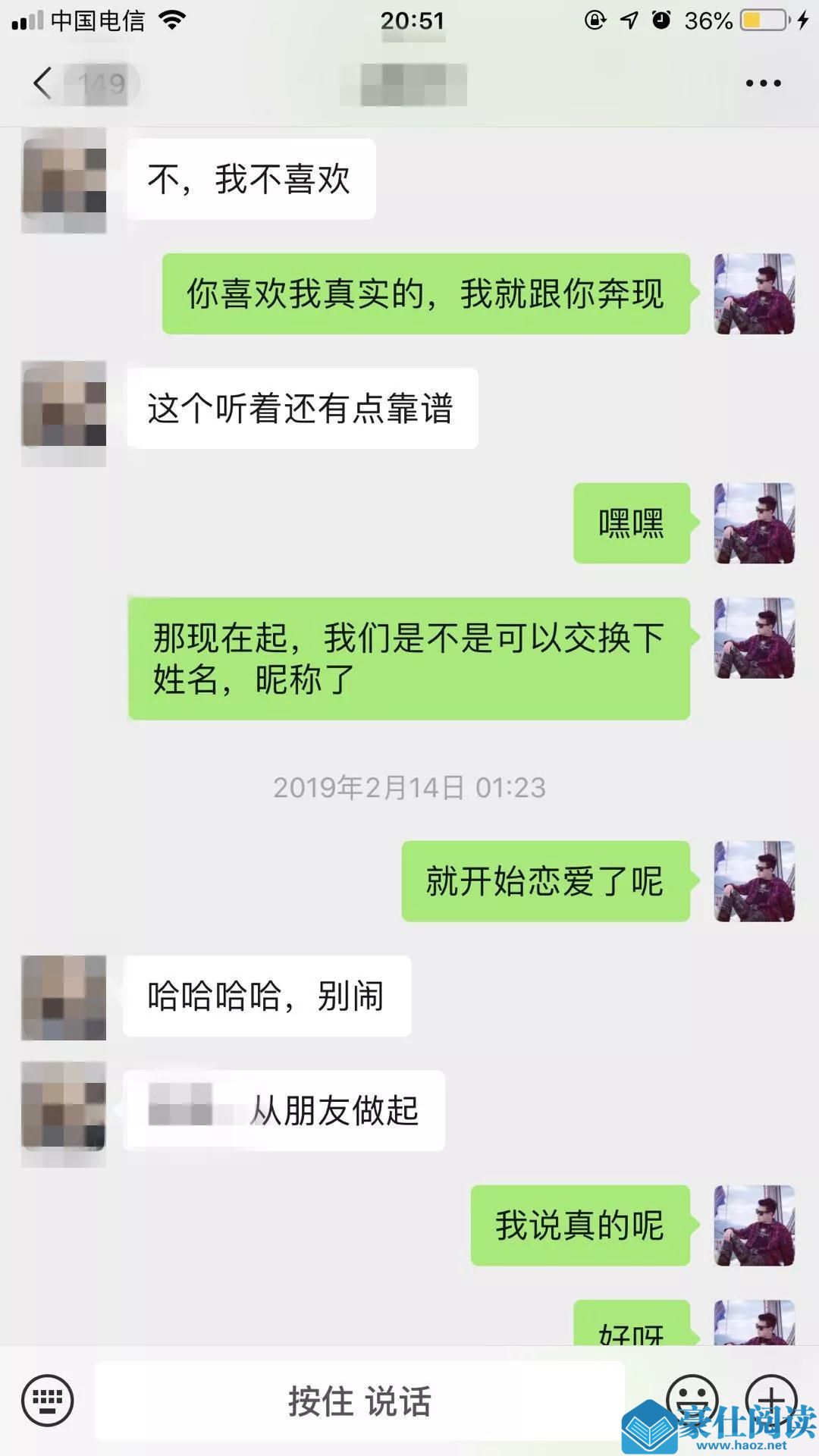 把妹实战案列：小哥哥，你喝多了，我送你回家第9张