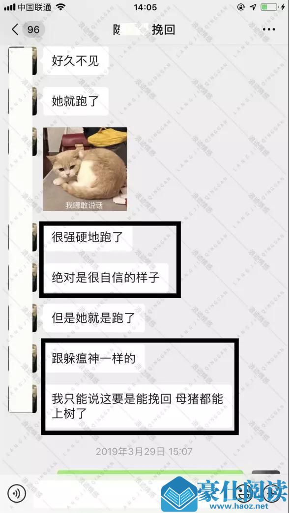 挽回感情的成功案例:反绿帽行动 ,挽回即将劈腿女友