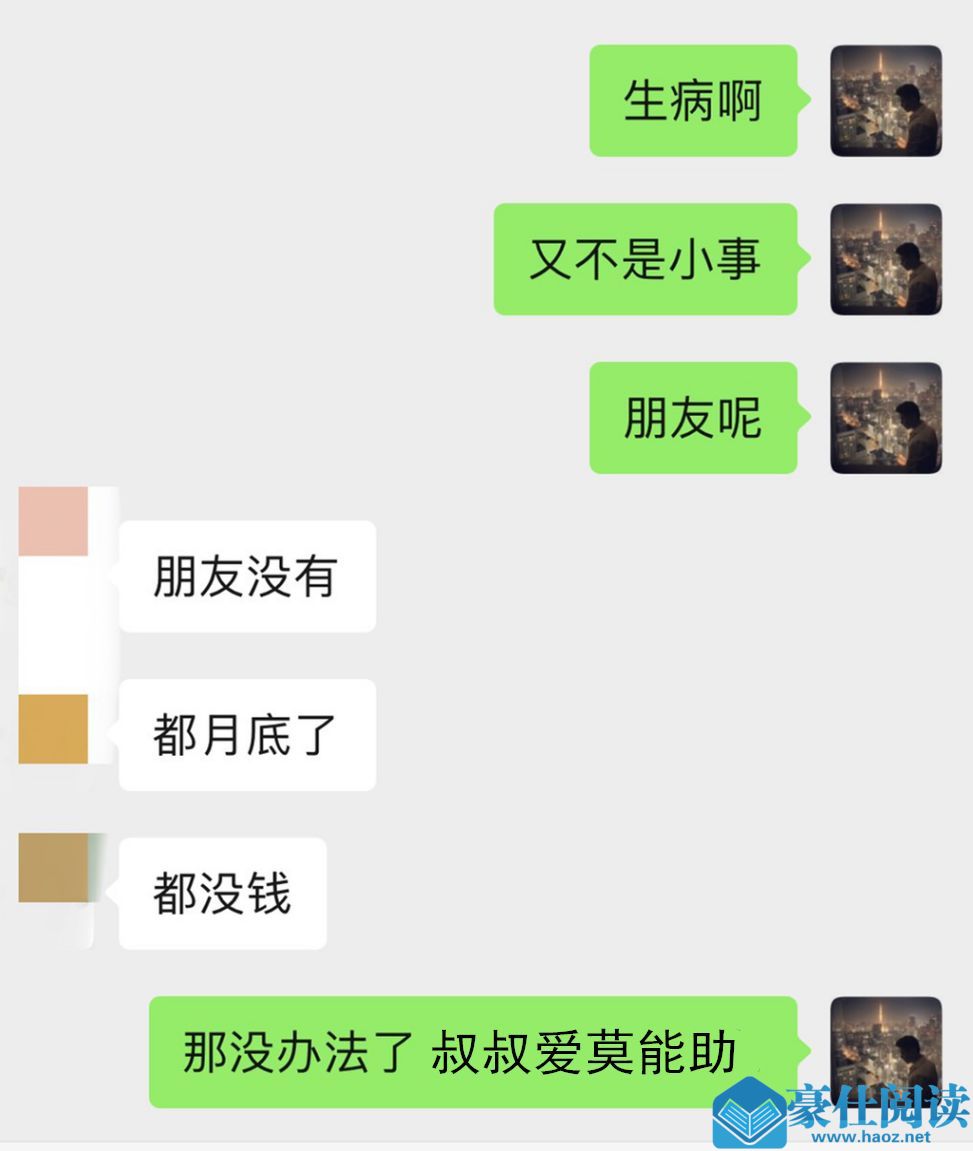 情侣之间如何处理金钱问题？给大家3点建议第2张
