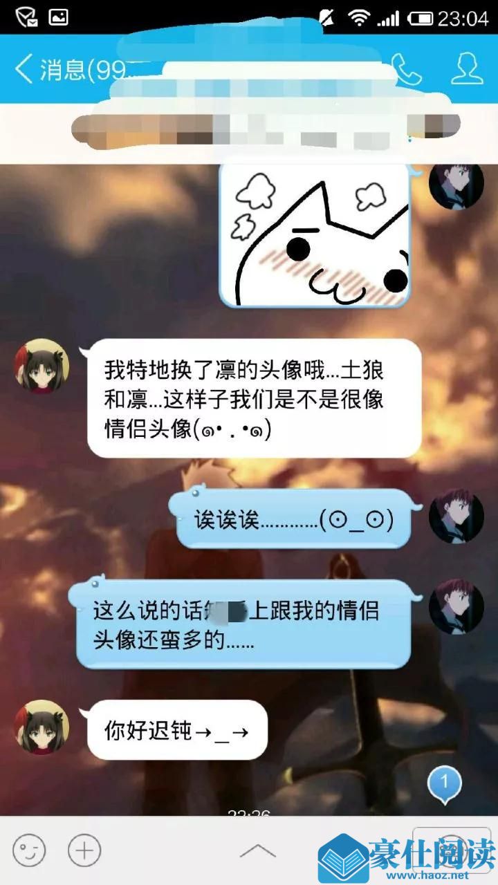 死宅必备：如何假装自己有个36E大胸的女朋友？第26张