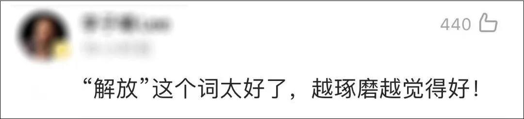 为什么要叫解放军？一问一答 令人“智熄”