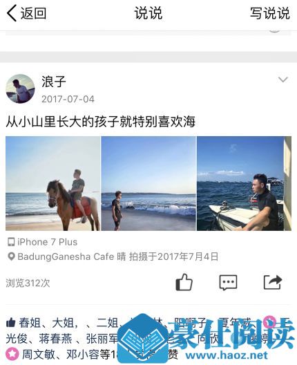 搭讪加上微信之后 该如何聊天