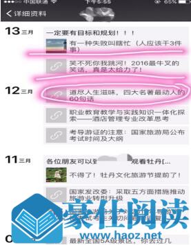 高端泡妞展示面照片 泡妞朋友圈建设技巧