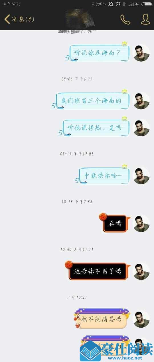 男生追女生的十大经典套路（图文解说）