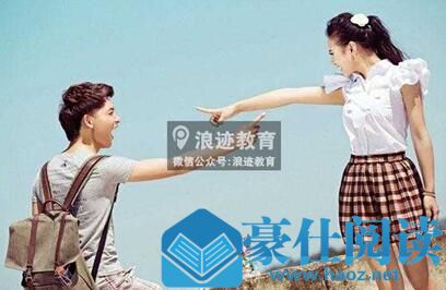 教你如何追女生?