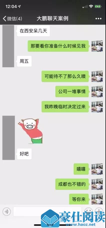 微信邀约女生技巧 约女生出来的聊天话题