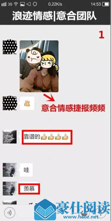 失恋怎么挽回？3分钟让她重新爱上你第9张