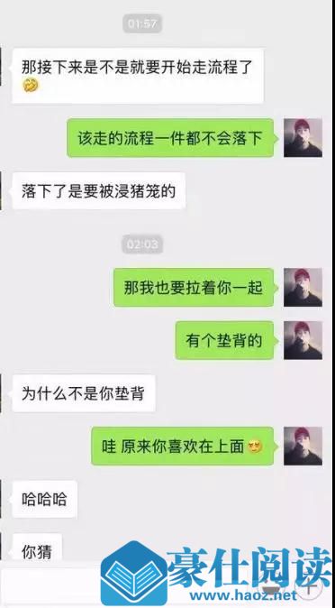 怎么和女生愉快的聊天 和女生真实聊天案例