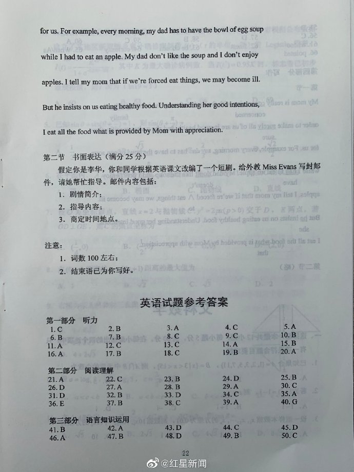 全国卷三英语完整版试卷及参考答案11